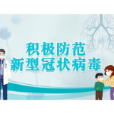 冷水滩区黄阳司镇：新乡贤助力疫情防控攻坚战
