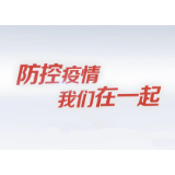 娄底发布通告全面开展“大清扫大消毒”冬春季 爱国卫生运动