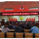 众志成城 双牌镇扎实推进疫情防控工作