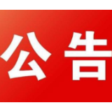 邵阳市红十字会接收社会捐赠公告