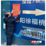 双清区教育局：不一样的春节，一样的担当作为