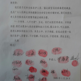 抗击“新冠”肺炎，株洲中医伤科医院手足科医护全员请求上一线