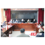 衡阳市退役军人事务局专题调度新型冠状病毒疫情防控工作