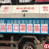 湘潭市全力做好疫情防控期间有害垃圾处理 设置废弃口罩专用收集桶1646个 