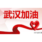 武汉疫区医疗告急 娄底二医院“白衣勇士”请缨出征