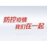 娄底税务干部为疫情防控当先锋