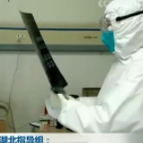 中央赴湖北指导组：进一步降低病死率 加强农村和社区防控