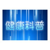 儿童如何防控新型冠状病毒肺炎？湖南省人民医院专家解答来了