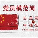 荷塘区：战“疫”中的最美“李妈妈”