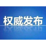 湖南省政府办公厅：延迟企业复工和学校开学