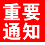 湖南大中小幼延期开学 不早于2月17日