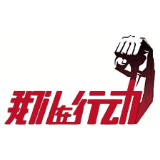 抗疫在基层|会同县望东村：广场舞“大妈”，“独角戏”变 “大合唱”