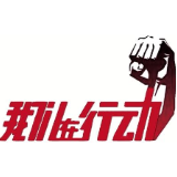 抗疫在基层|中方县易地搬迁联席办抓好新型冠状病毒疫情防控受好评