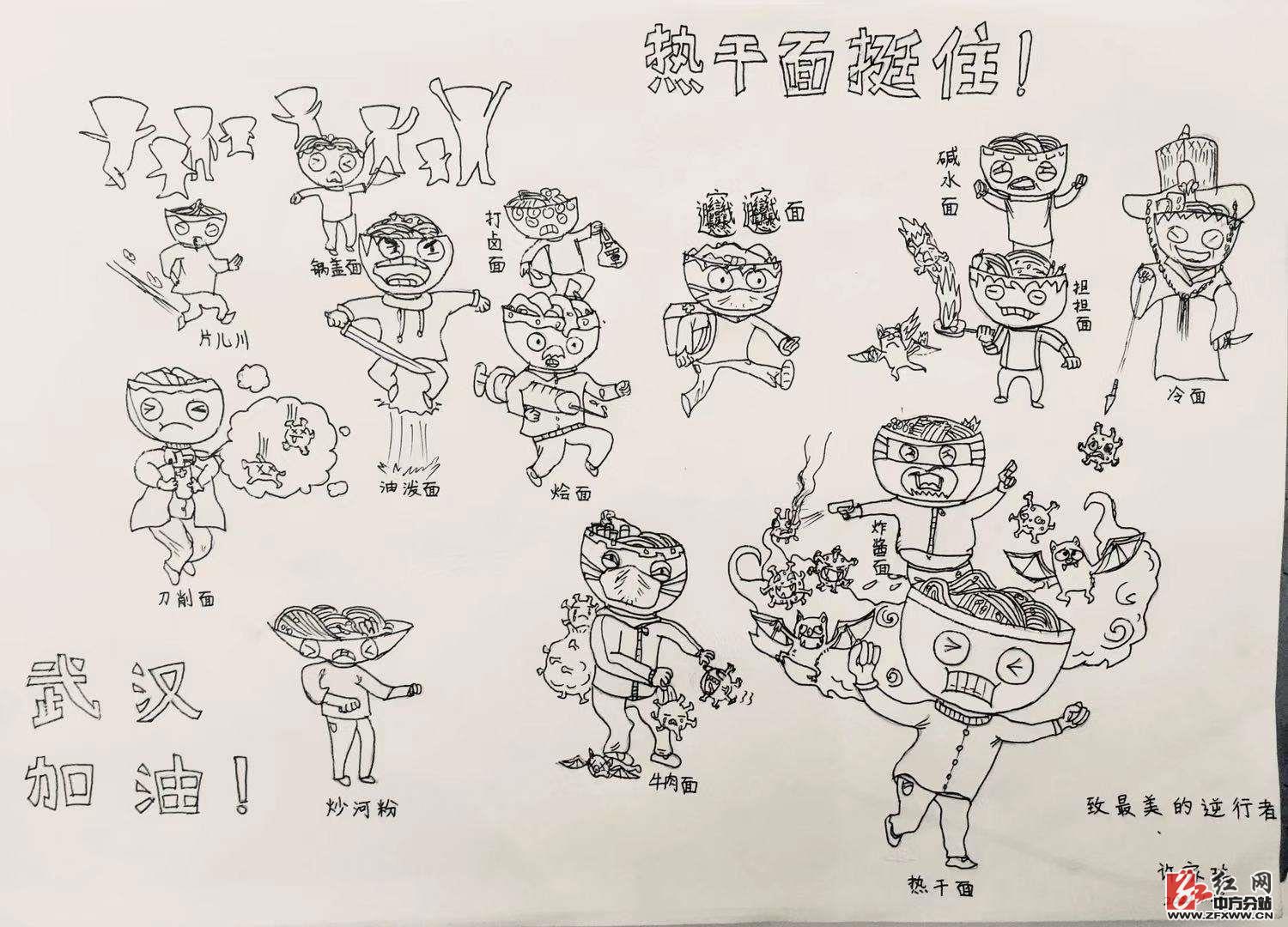 抗疫在基層|熱乾麵挺住!11歲中方學生許家瑋繪鉛筆畫為武漢加油