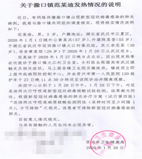 滁口镇人口_人口普查图片