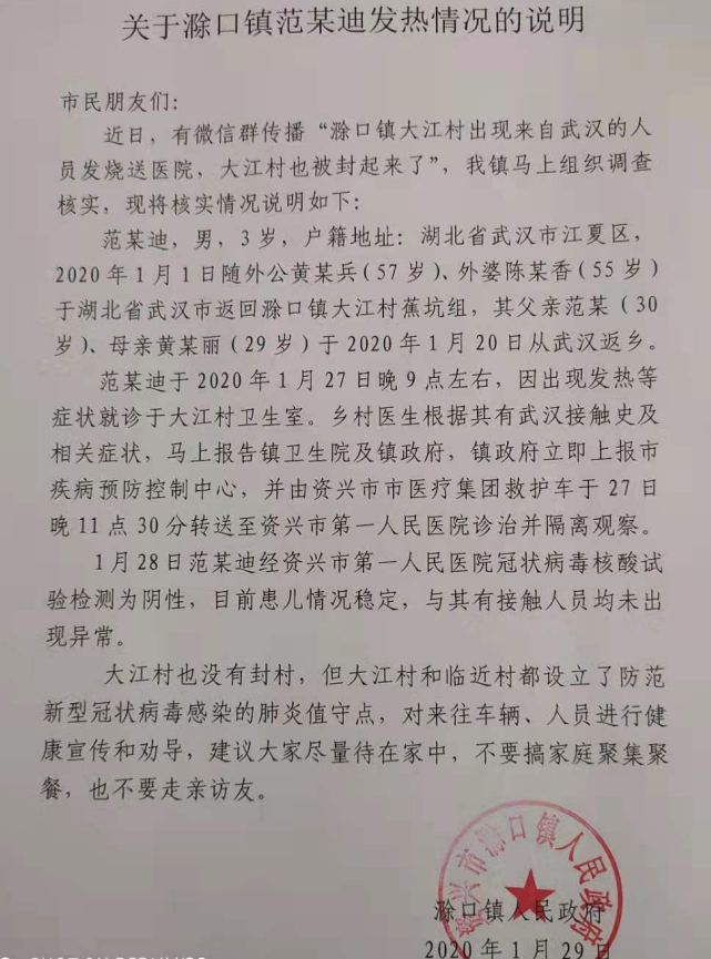 滁口镇人口_人口普查图片