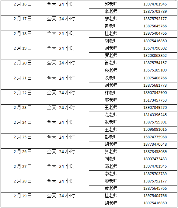 微信图片_20200201172017.png