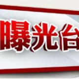 长沙严厉打击利用疫情哄抬物价  海王星辰被罚50万元  