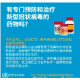 提醒：抑制≠预防和治疗！别自行服用双黄连口服液