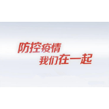 冷水江关于对新型冠状病毒感染的肺炎确诊病例密切接触者追踪管理的通告