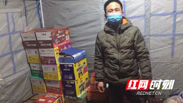 武陵源区中湖乡爱心人士向抗疫一线工作者捐赠物资