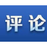 【地评线】中安时评：疫情是检验干部的“一面镜子”