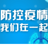 安化：脱贫的“武汉”捐款为武汉加油