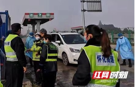 党旗飘扬  湖南高速怀化管理处奋战在防疫第一线