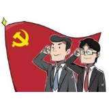 冷水滩区高溪市镇：200名党员捐款近3万 爱心助力疫情防控