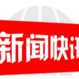 返程高速即将到来，邵阳高速呼吁“广大司乘人员使用微信、支付宝非现金支付下高速”