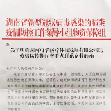 湖南可孚医疗科技发展有限公司急招疫情防控物资生产人员