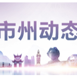郴州：逆行在桂东抗疫战场的80、90后