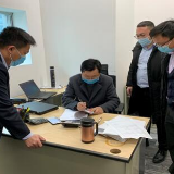 浦发银行长沙分行发放首笔疫情专项贷款