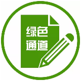 争分夺秒！长沙为防疫、保障物资运输车辆开通“绿色通道”