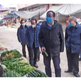 全力以赴保供应稳物价控疫情