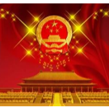 市委常委会召开今年度第6次会议