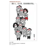 这组漫画在朋友圈火了——湘乡战"疫"