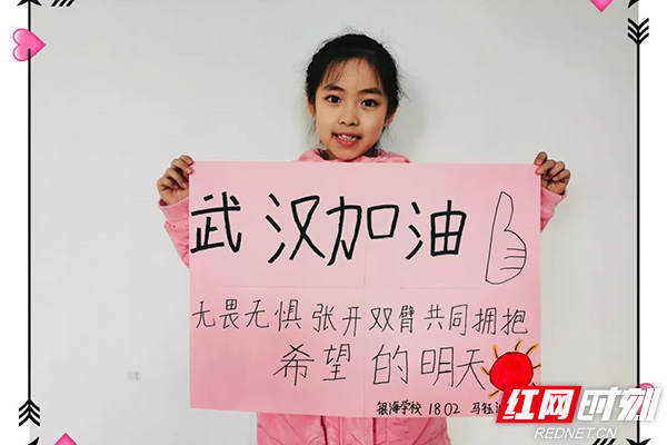 武汉一定能！株洲天元区这个班级这样为武汉加油