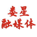 要上班了！娄底市新型冠状病毒感染的肺炎疫情防控指挥部办公室温馨提示