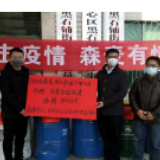 社会大爱共克时艰  同舟共济战“疫”攻坚