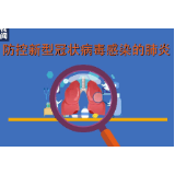 冷水滩区政协委员：危难时刻显身手 越是艰险越向前