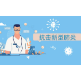 冷水滩:纪检干部“战疫”记