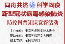 科学战“疫”！答题献爱心口罩，把它送给最需要的人！