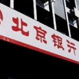 18、金融力量候选 | 北京银行长沙分行“文旅贷”综合服务方案