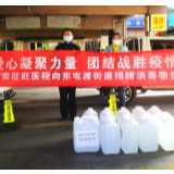 旺旺医院捐赠500公斤消毒液驰援街道