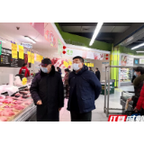 湘潭市商务局多措并举 有序推进疫情防控工作