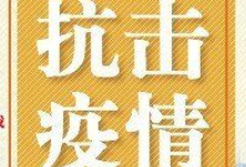 抗击疫情丨湖南省生态环境厅召开疫情防控工作领导小组专题会议