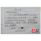 湘乡：疫情防控期间聚众打麻将 棋牌室老板写检讨
