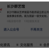 防控疫情宅家里！“长沙群艺馆线上艺术课堂”陪你过大年