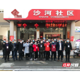武陵区芷兰街道沙河社区四措并举阻击疫情